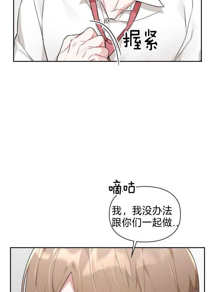 两面夹击第8话图