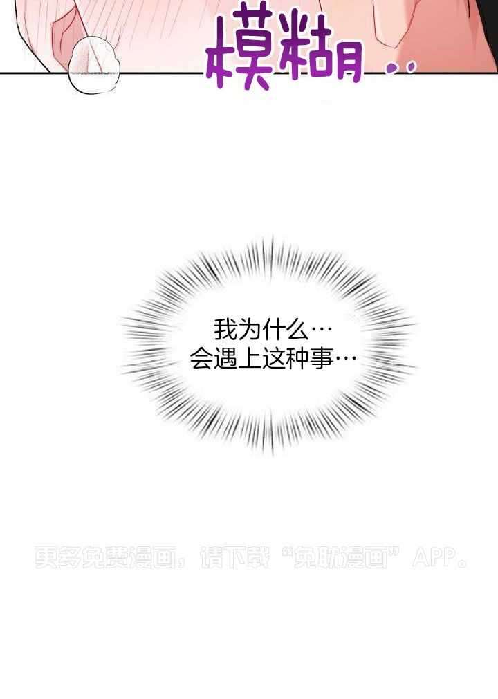 两面夹击第8话图