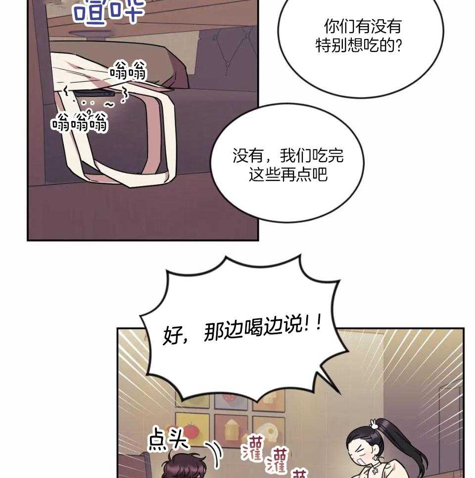 恋爱100%第11话图