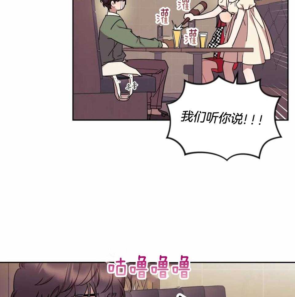 恋爱100%第11话图