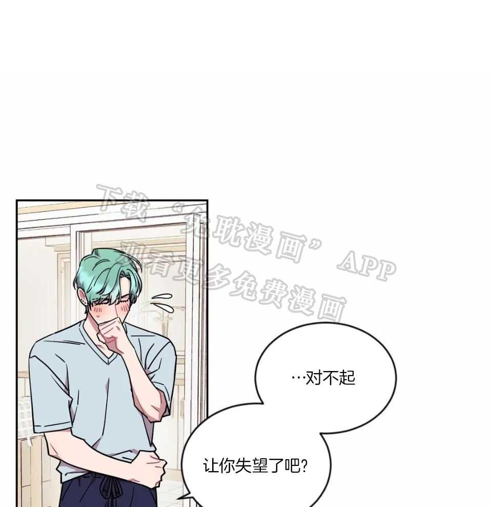 恋爱100%第13话图