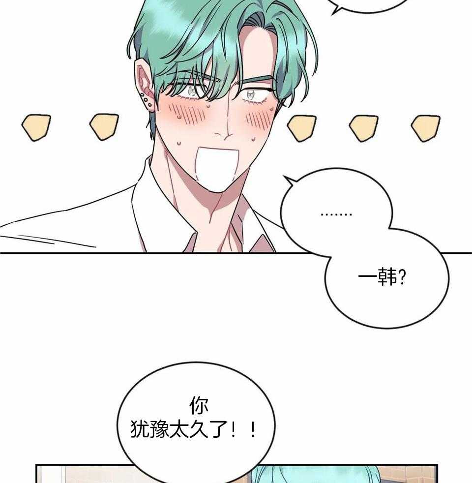 恋爱100%第16话图