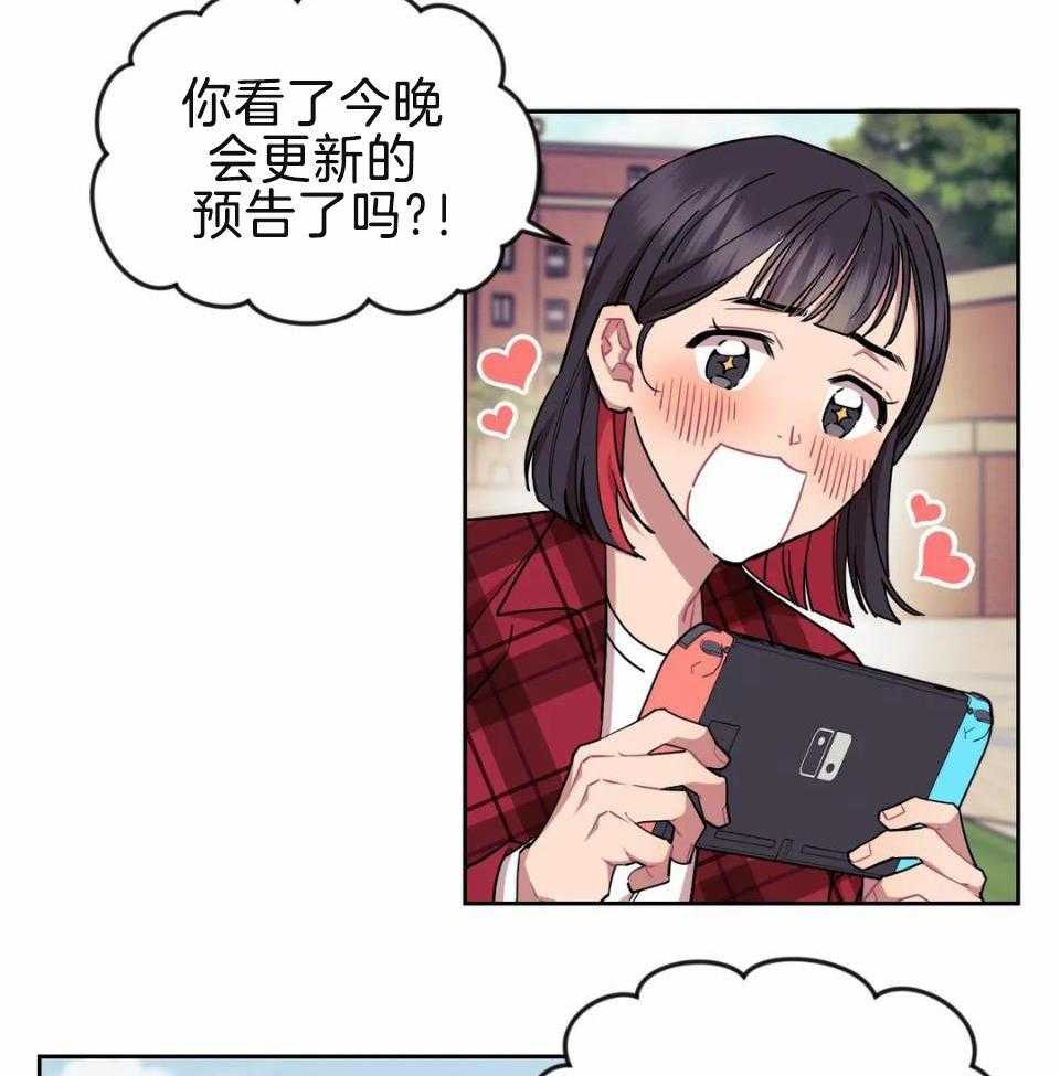 恋爱100%第2话图