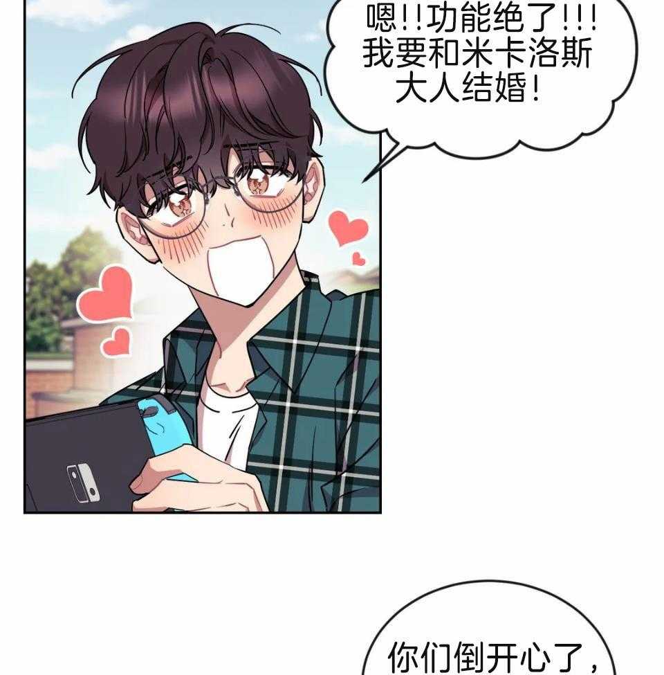 恋爱100%第2话图