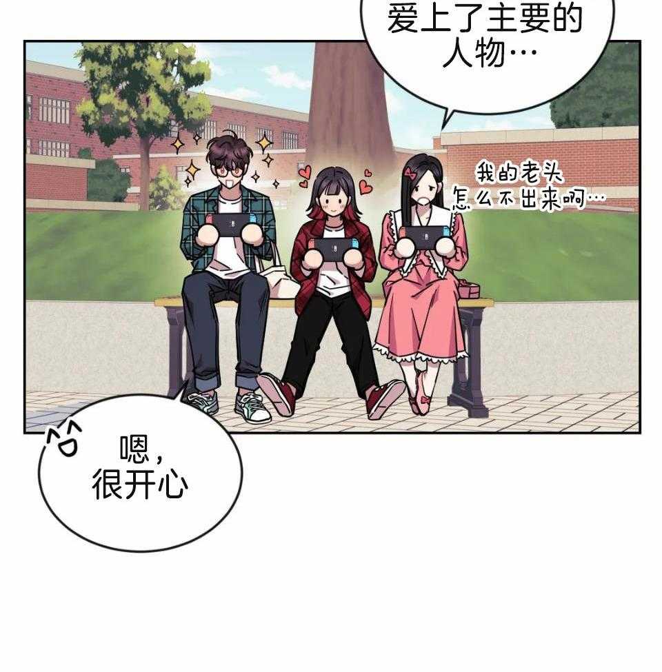 恋爱100%第2话图