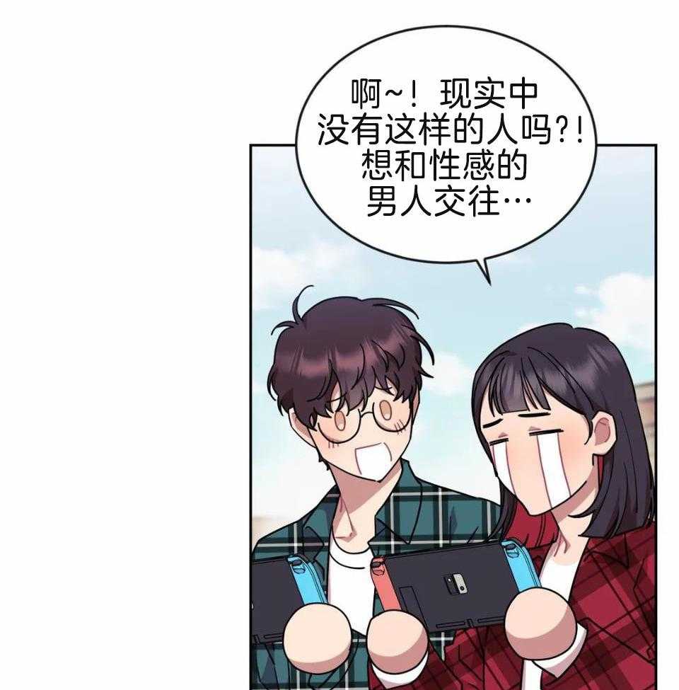 恋爱100%第2话图