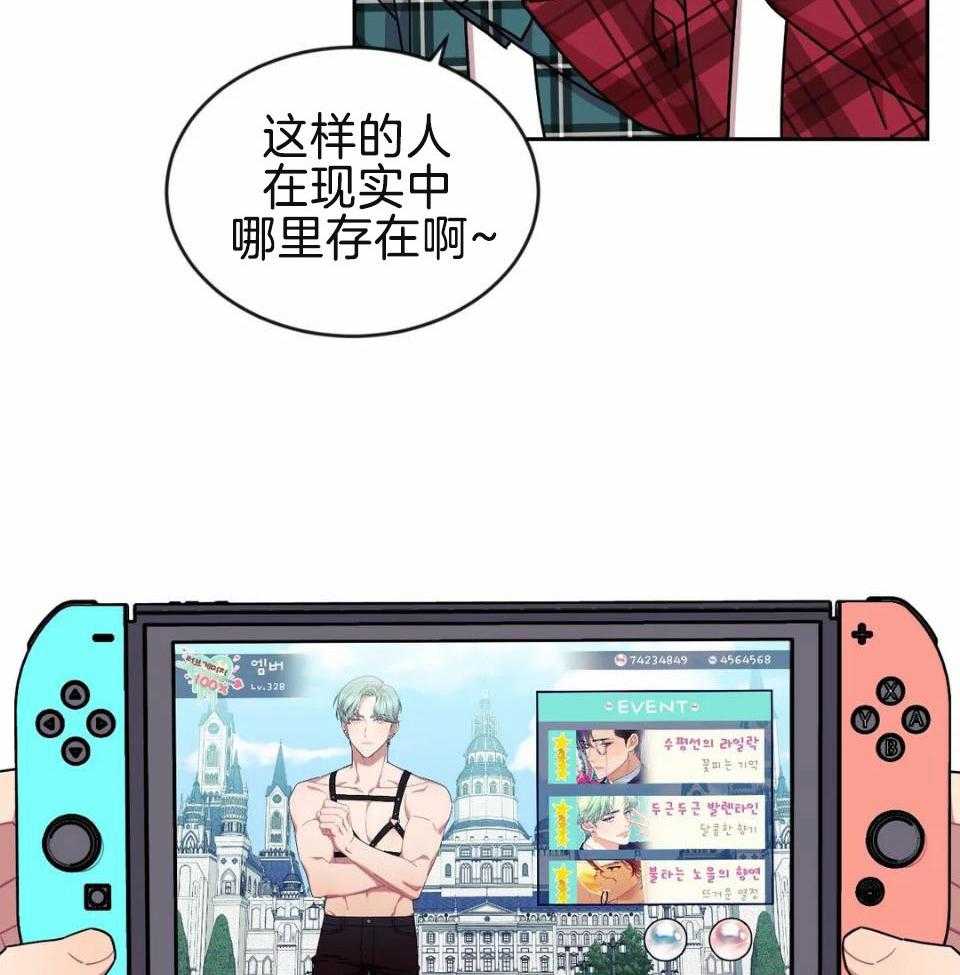 恋爱100%第2话图