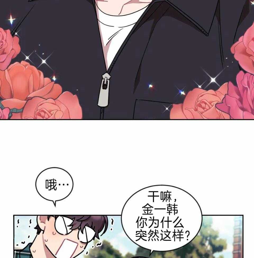 恋爱100%第2话图