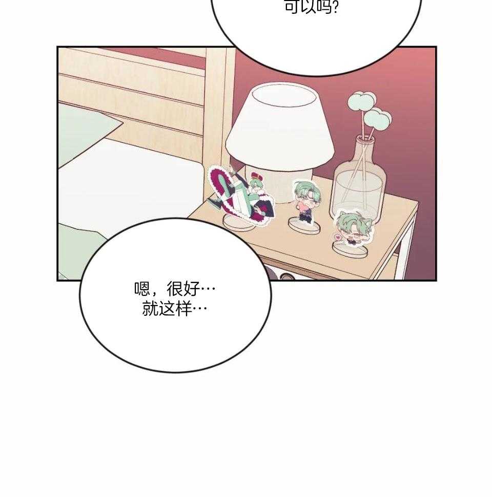 恋爱100%第9话图