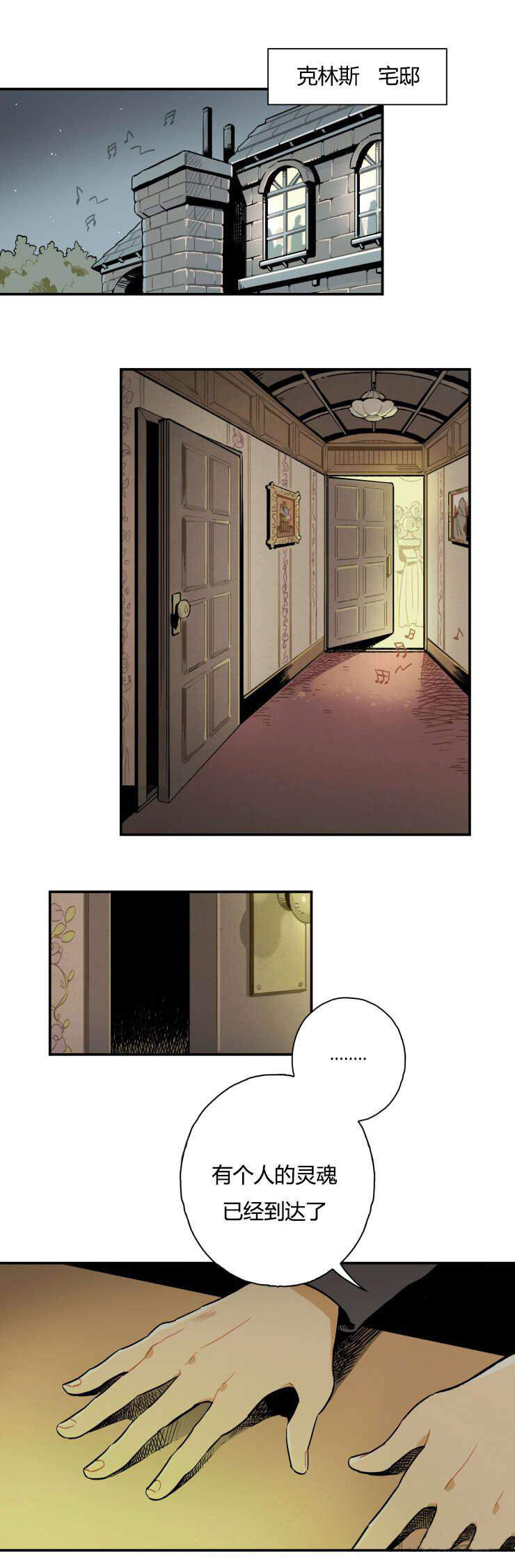 罗宾的法则第1话图