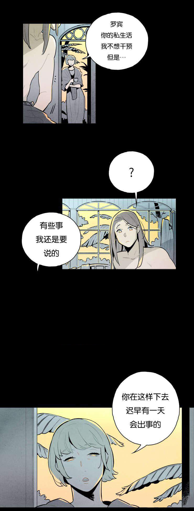 罗宾的法则第10话图
