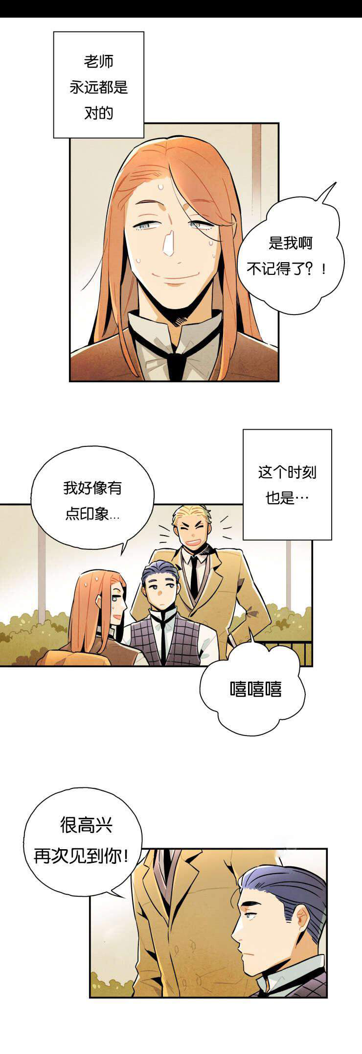 罗宾的法则第10话图