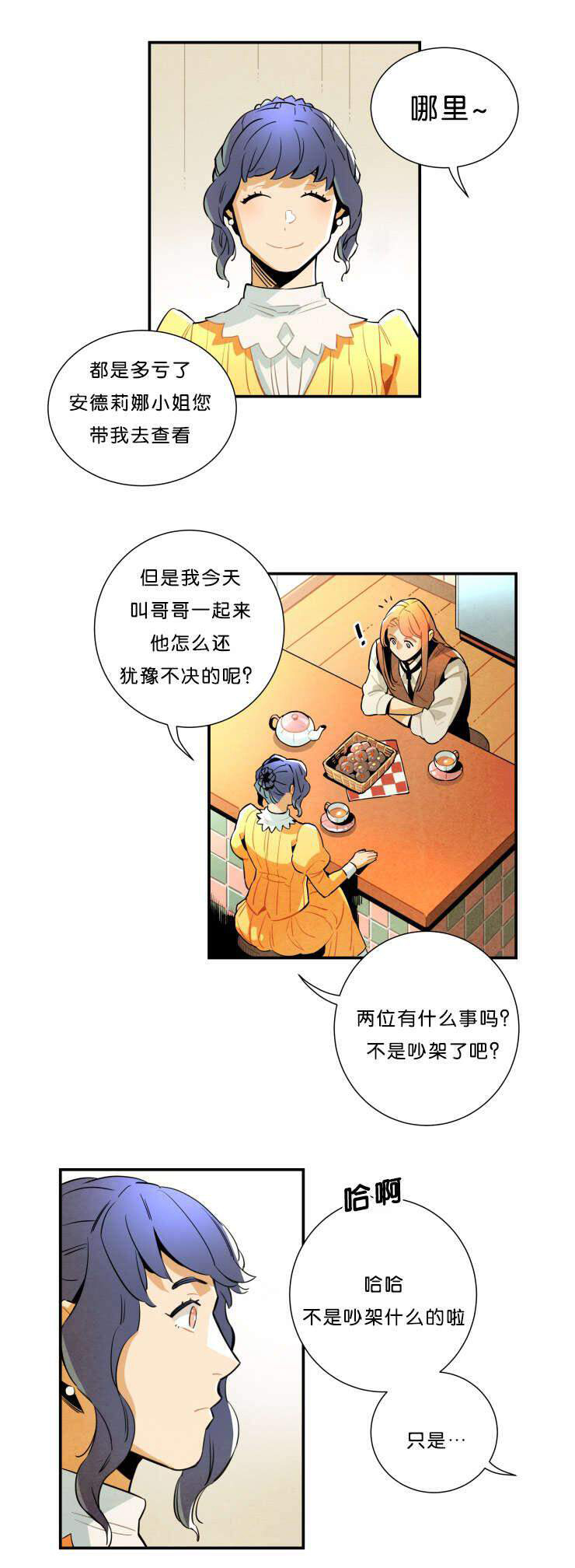 罗宾的法则第31话图