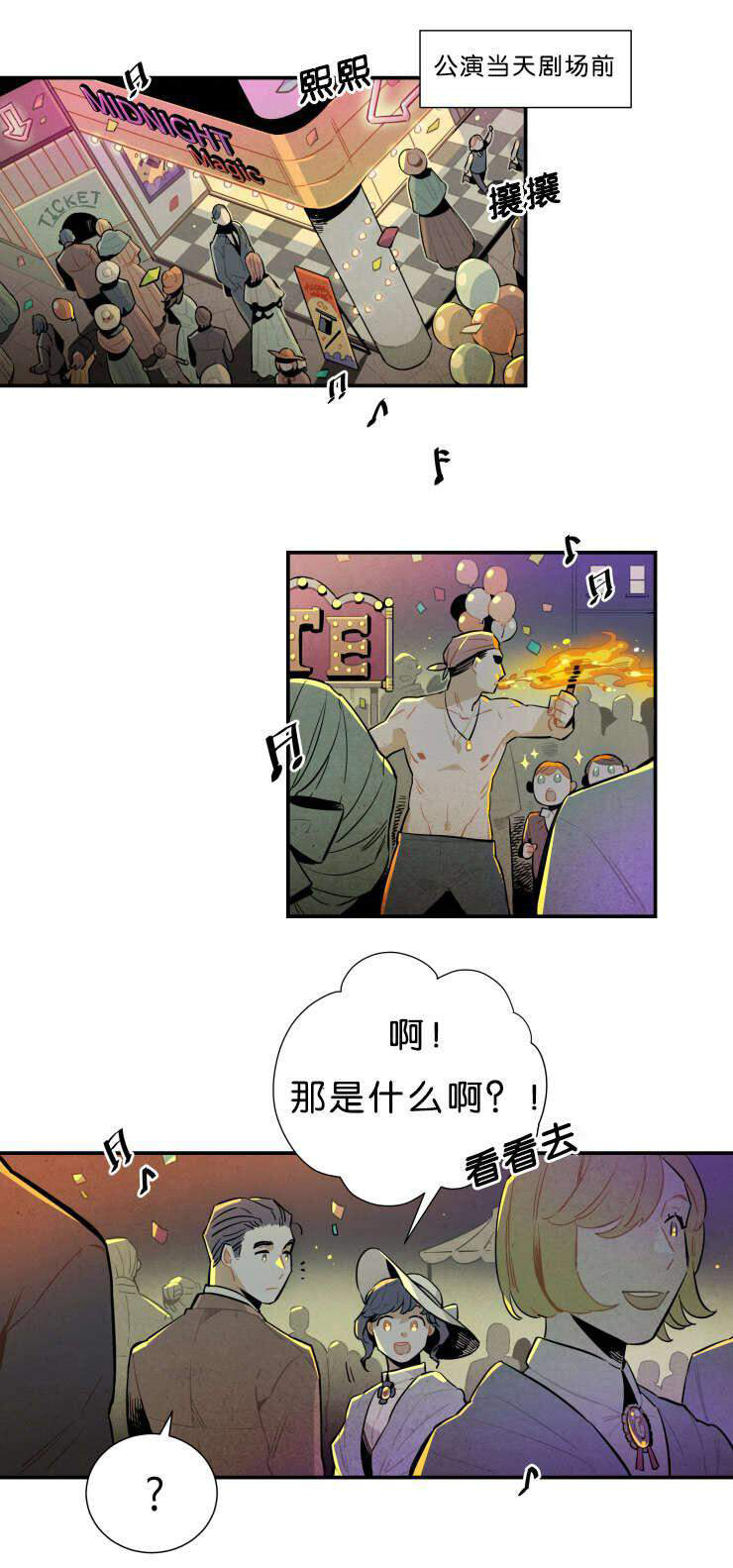 罗宾的法则第32话图