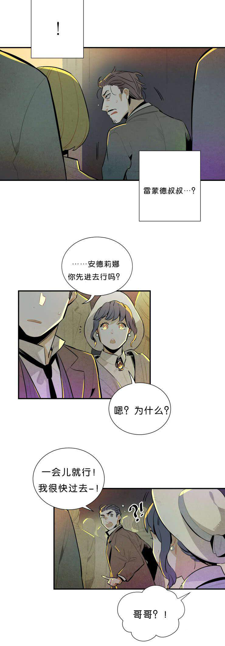 罗宾的法则第32话图