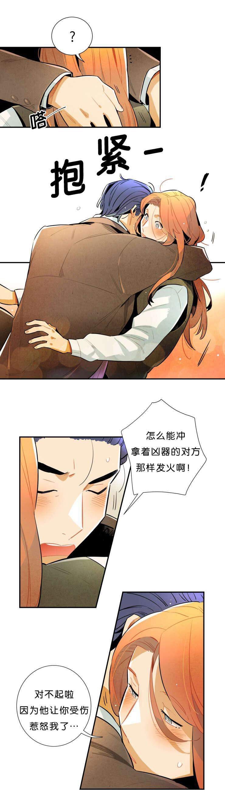 罗宾的法则第34话图
