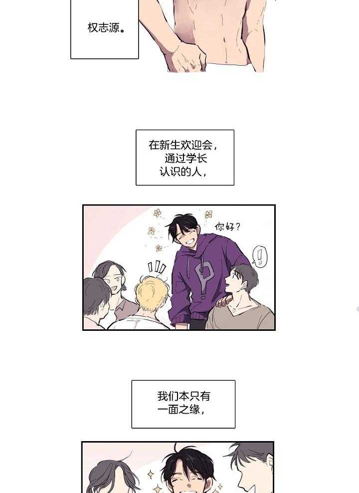 恋人未满的诅咒 第1话 第1页