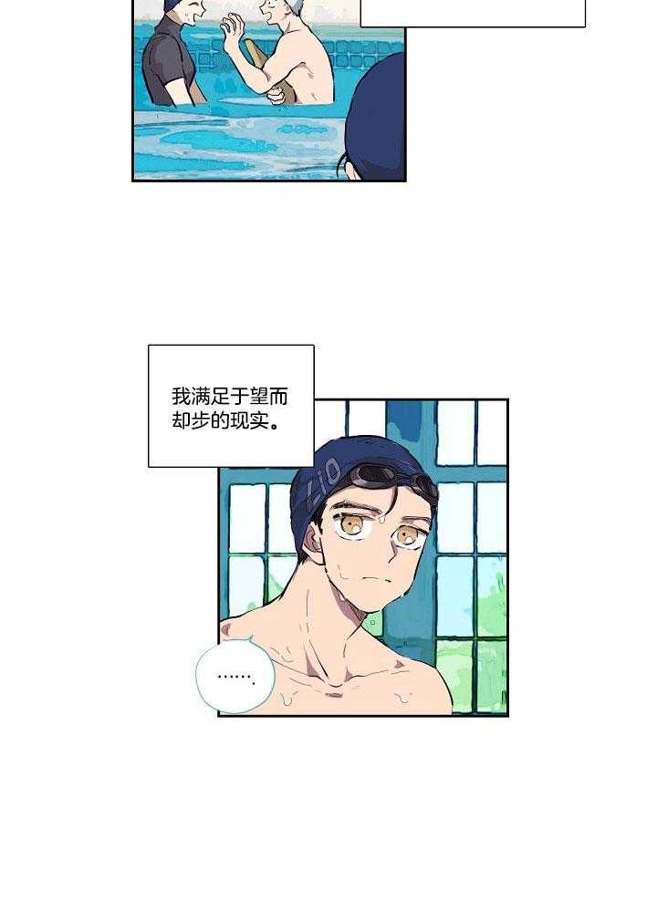 恋人未满的诅咒 第1话 第4页