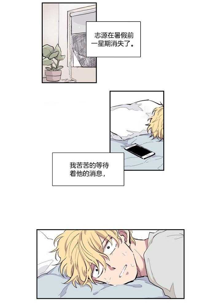 恋人未满的诅咒 第1话 第5页