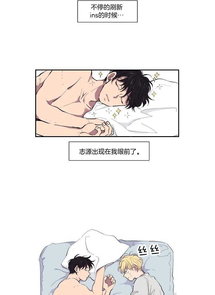 恋人未满的诅咒 第1话 第6页