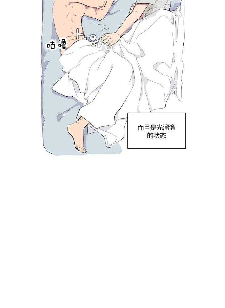 恋人未满的诅咒 第1话 第7页