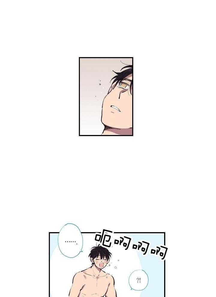 恋人未满的诅咒 第1话 第8页