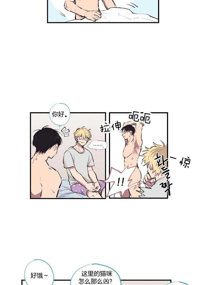 恋人未满的诅咒 第1话 第9页