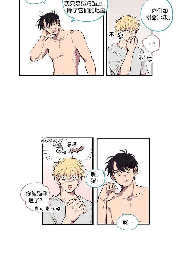 恋人未满的诅咒 第1话 第10页