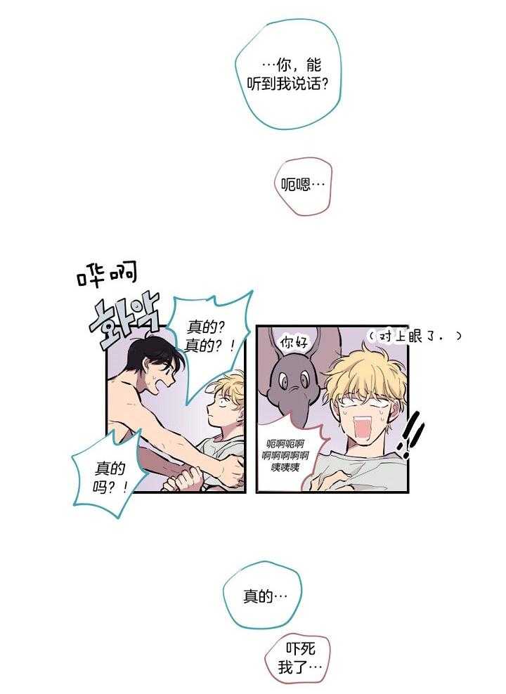 恋人未满的诅咒 第1话 第11页