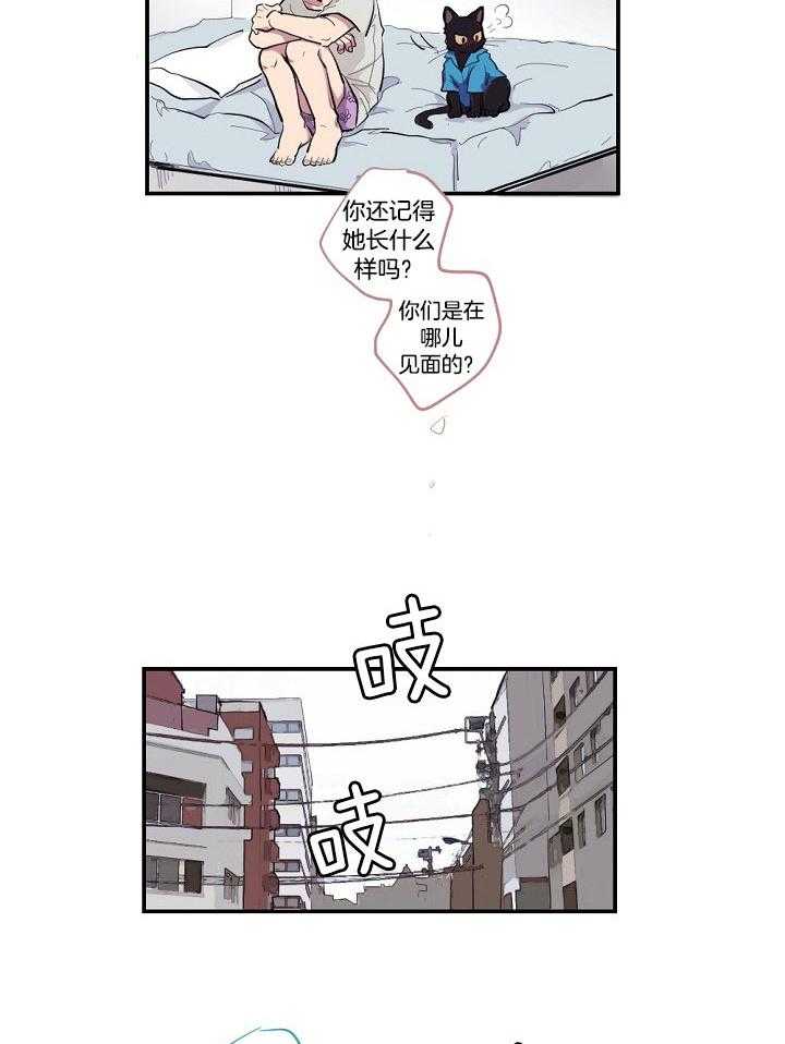 恋人未满的诅咒 第2话 第7页