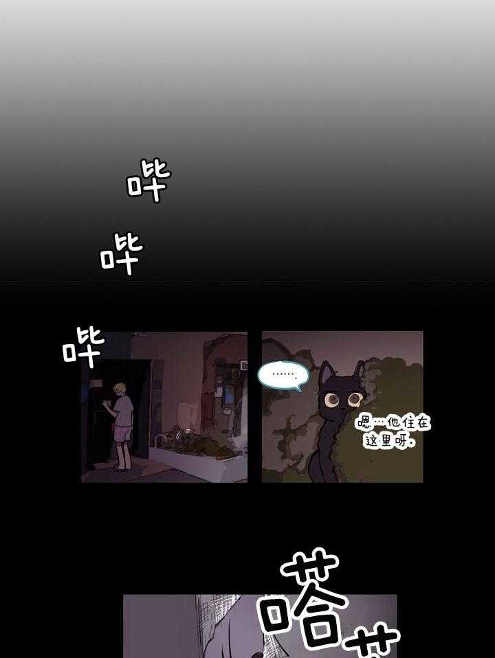 恋人未满的诅咒 第2话 第11页