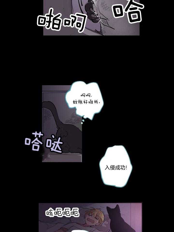 恋人未满的诅咒 第2话 第12页