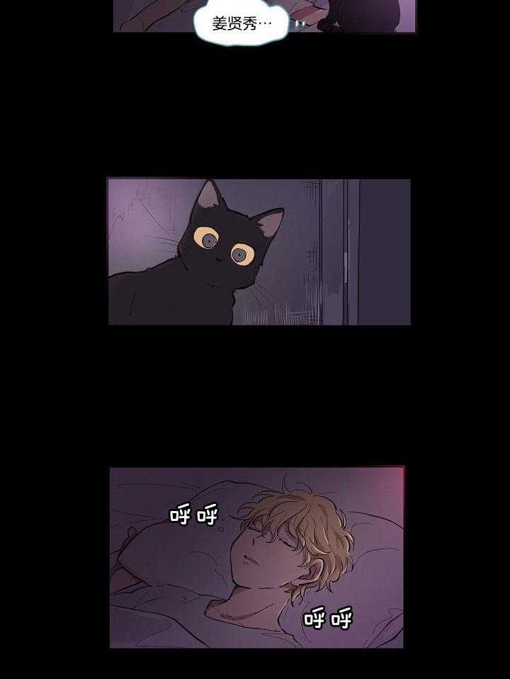 恋人未满的诅咒 第2话 第13页