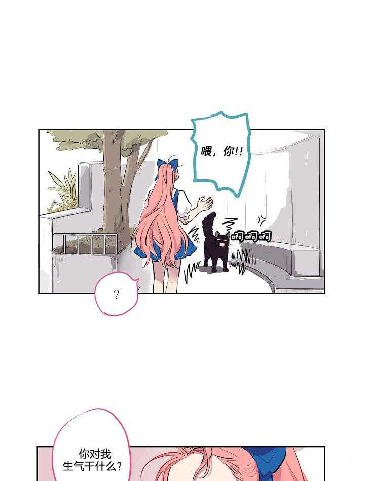 恋人未满的诅咒 第3话 第0页