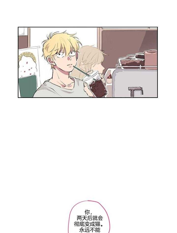 恋人未满的诅咒 第3话 第4页