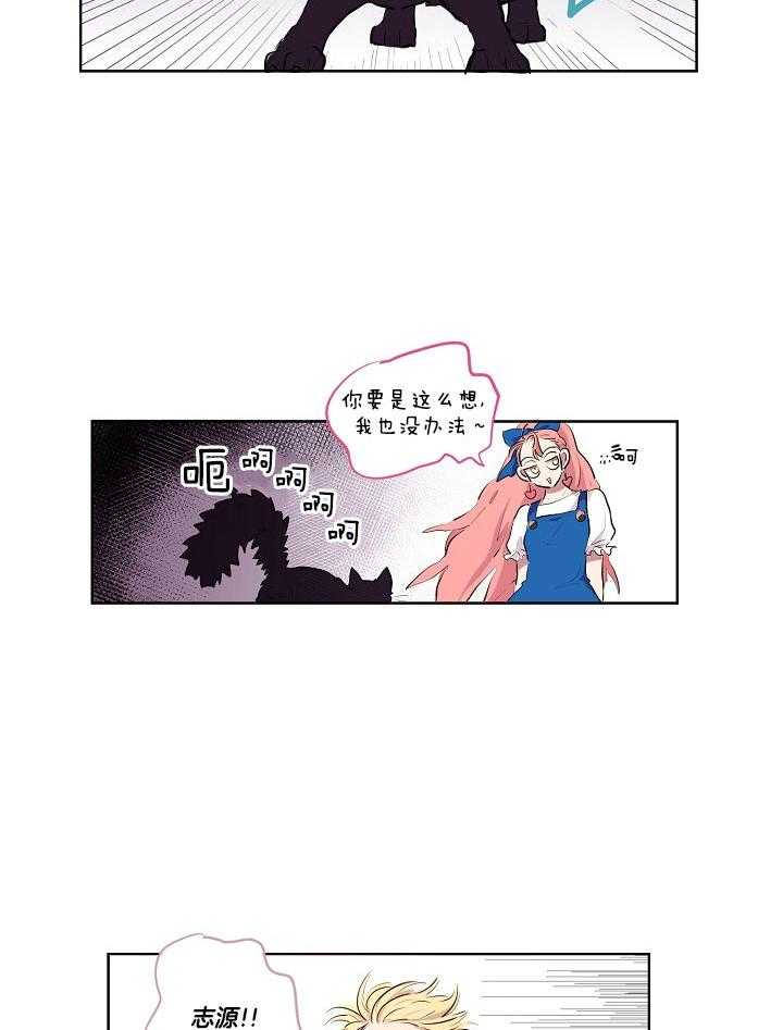 恋人未满的诅咒 第3话 第11页