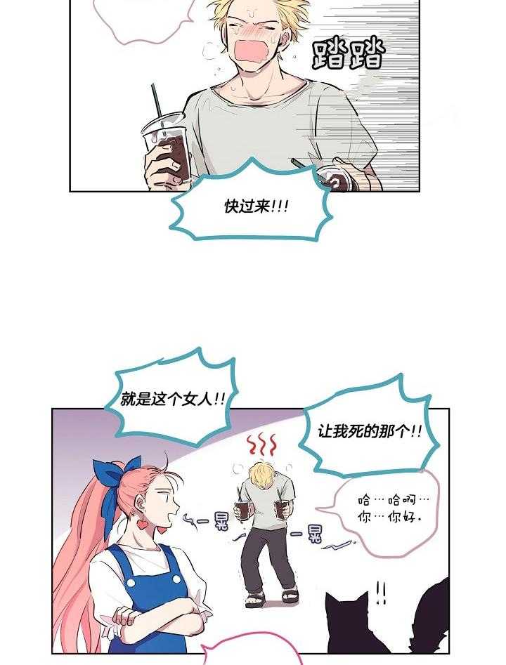 恋人未满的诅咒 第3话 第12页