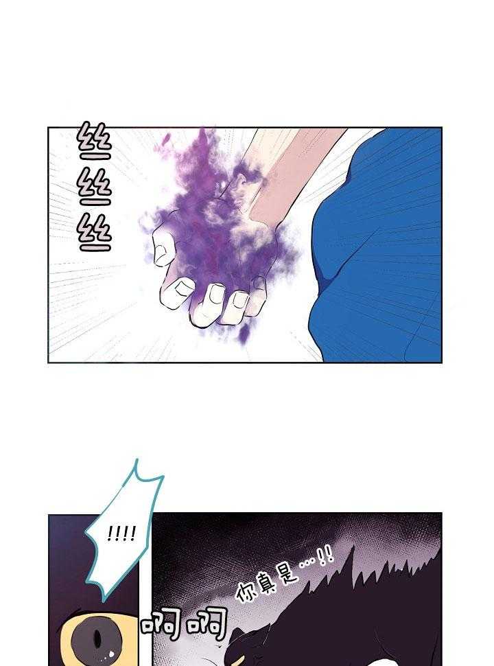 恋人未满的诅咒 第4话 第0页