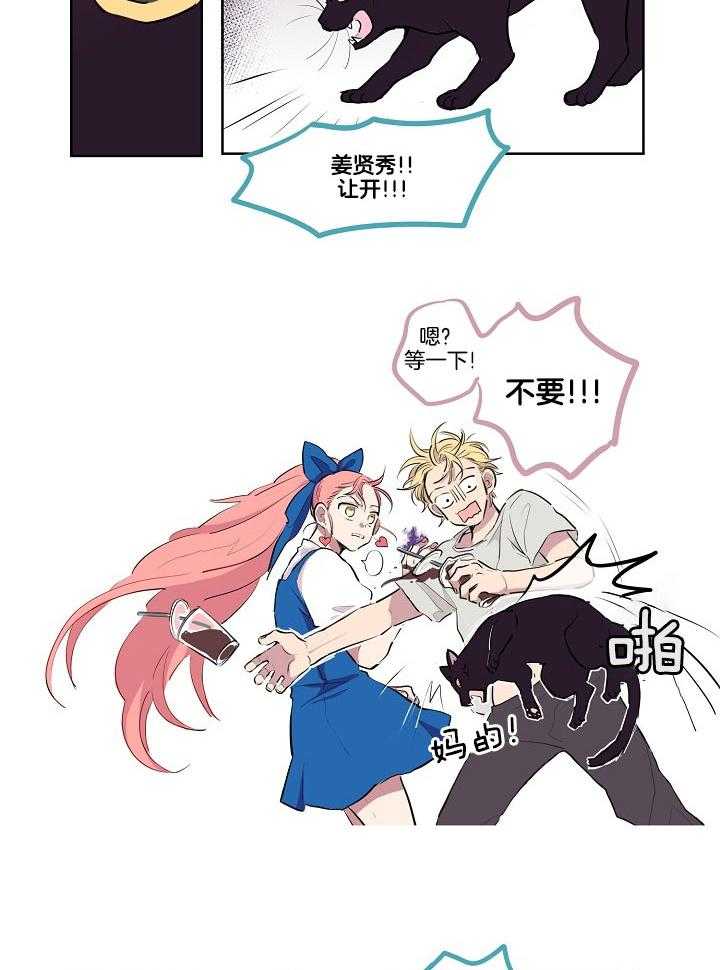 恋人未满的诅咒 第4话 第1页