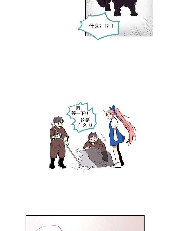 恋人未满的诅咒 第4话 第15页