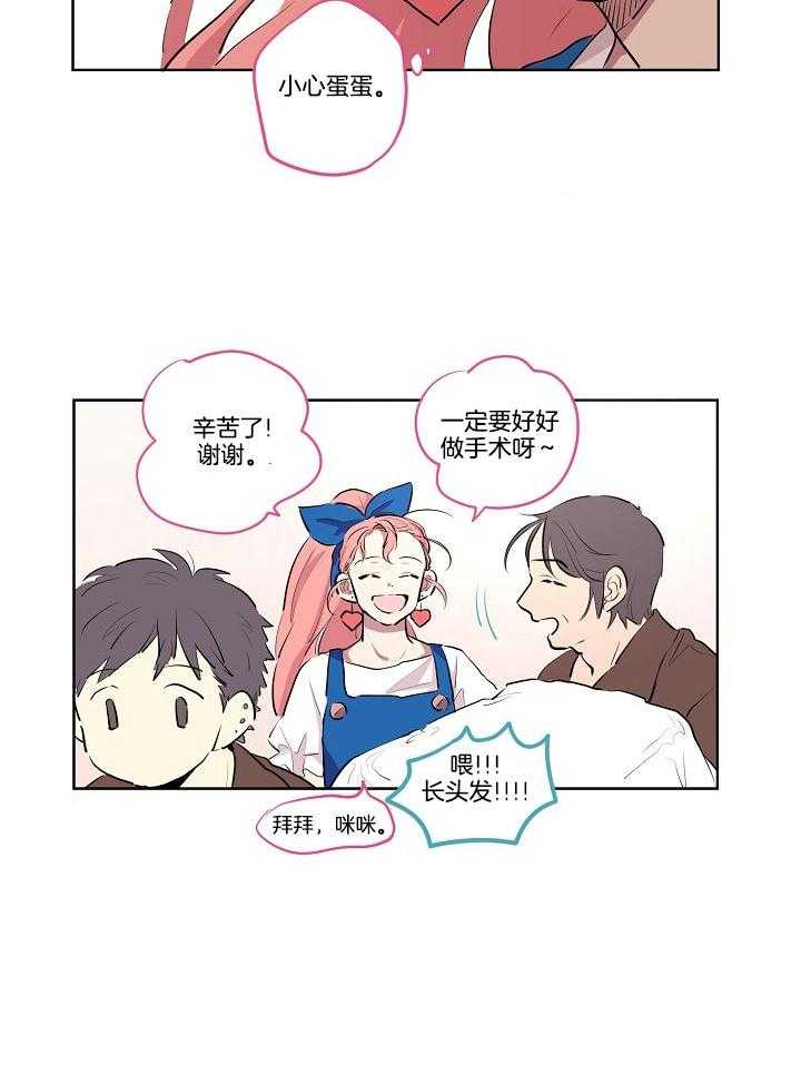 恋人未满的诅咒 第4话 第17页