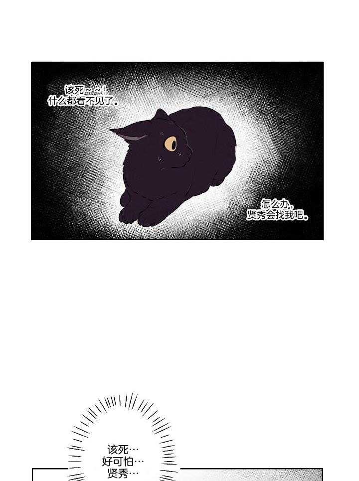 恋人未满的诅咒 第4话 第18页