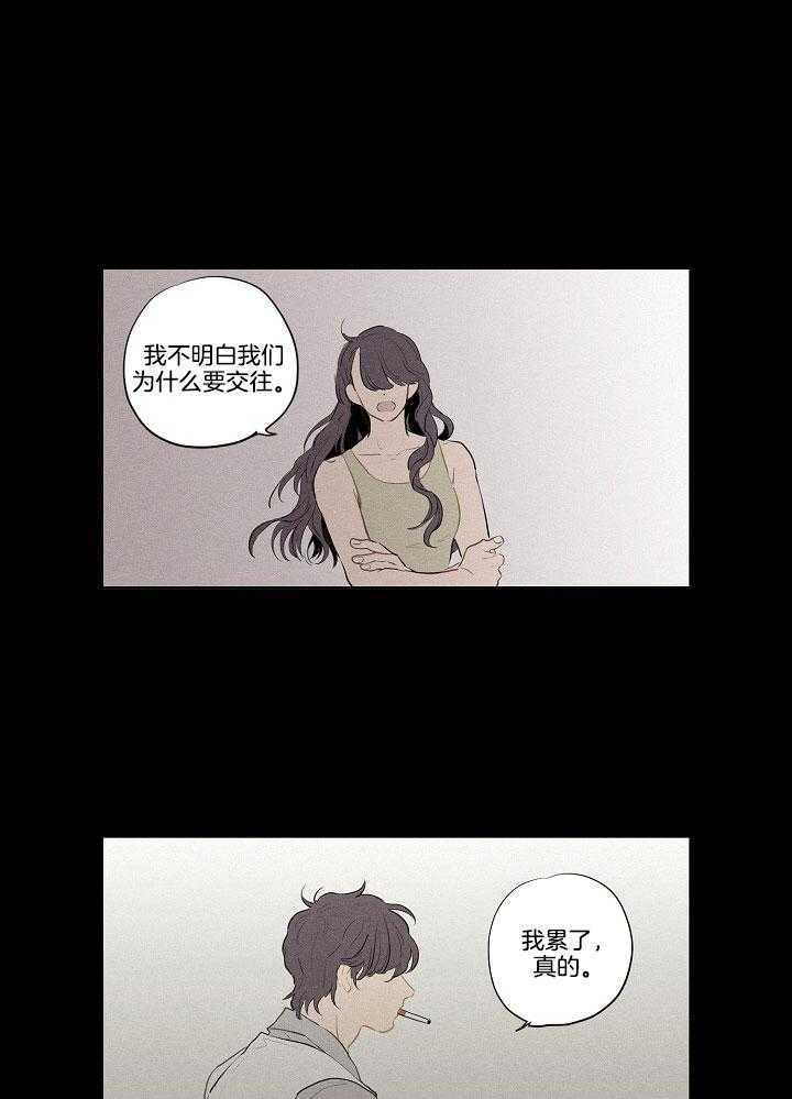 恋人未满的诅咒 第5话 第0页