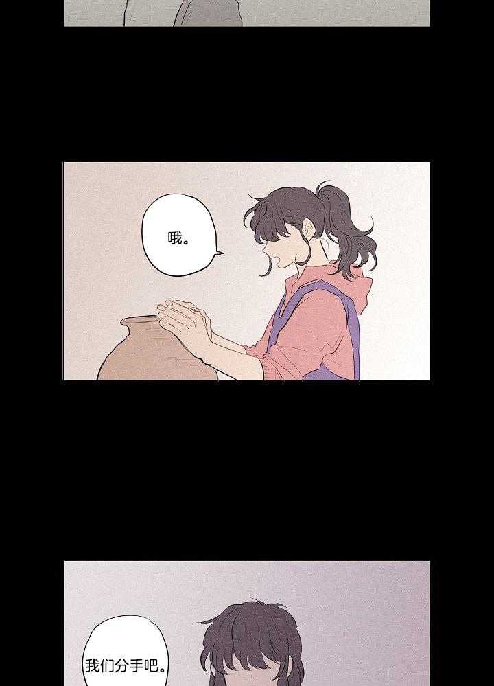 恋人未满的诅咒 第5话 第1页