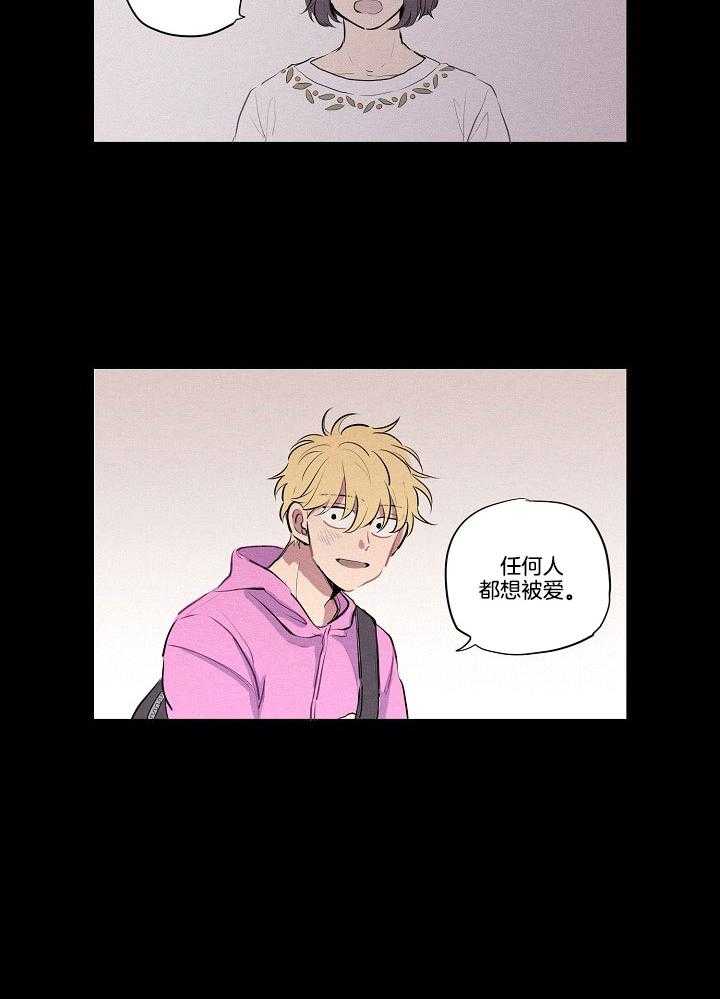 恋人未满的诅咒 第5话 第2页