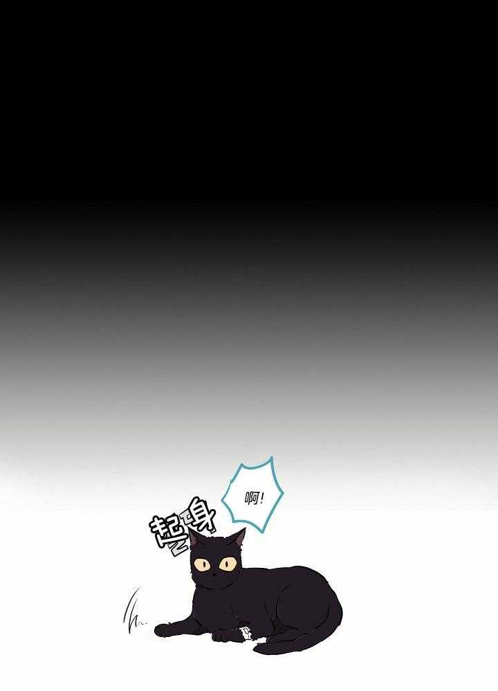 恋人未满的诅咒 第5话 第3页