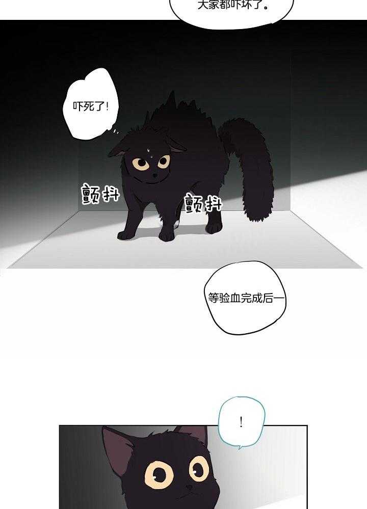 恋人未满的诅咒 第5话 第7页