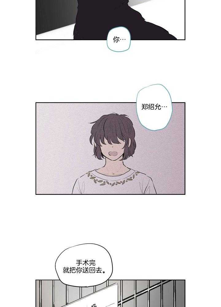 恋人未满的诅咒 第5话 第8页