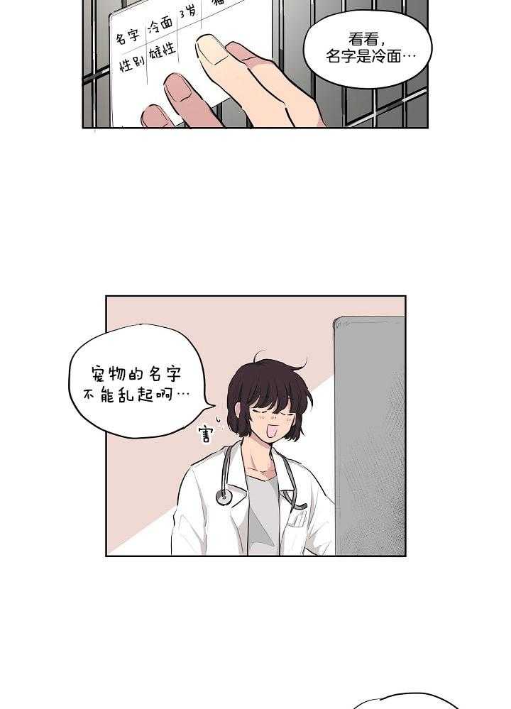 恋人未满的诅咒 第5话 第9页