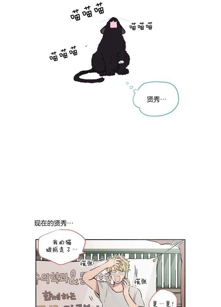 恋人未满的诅咒 第5话 第13页